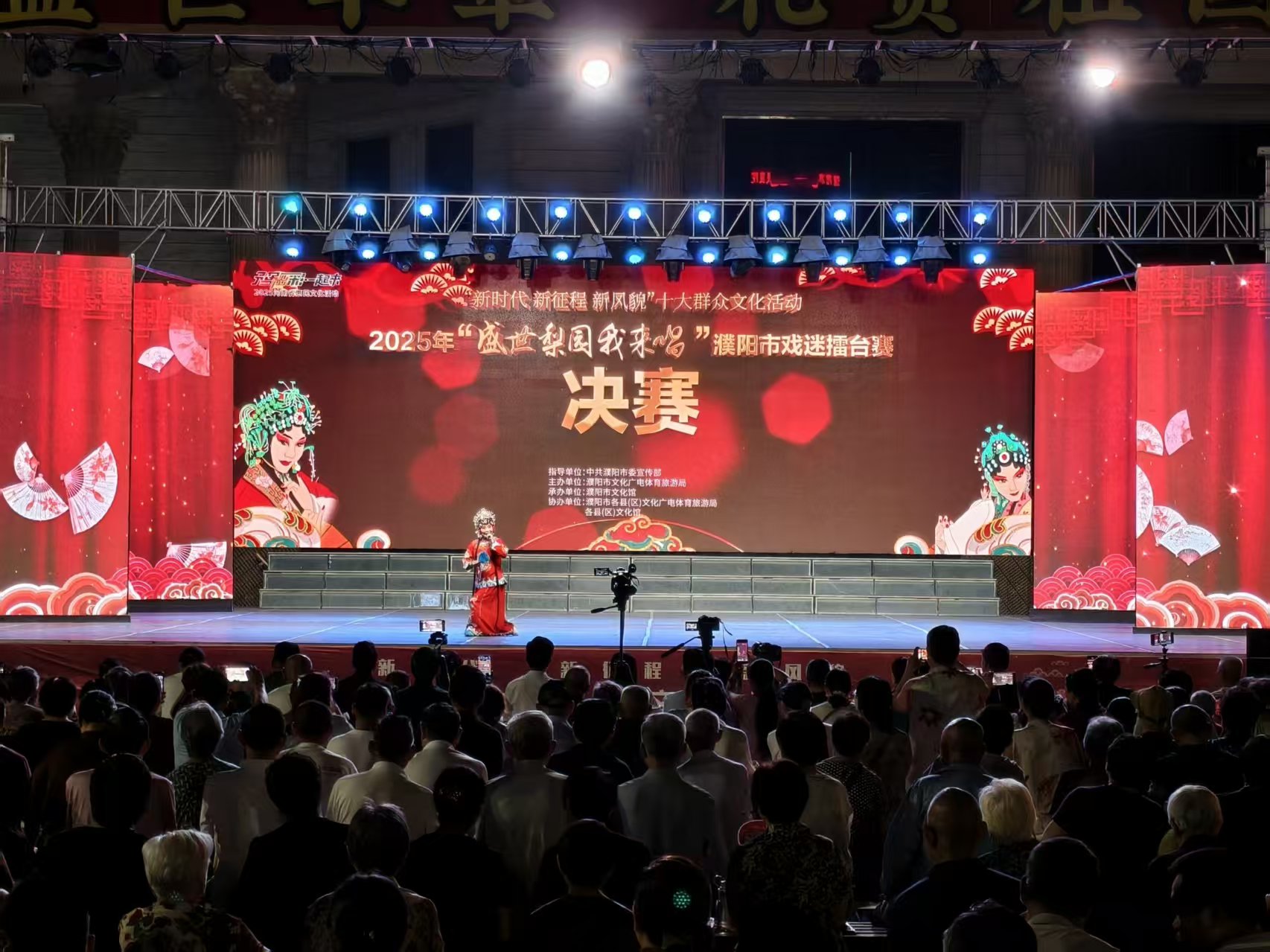 清丰县参加2025年“盛世梨园我来唱”濮阳市戏迷擂台赛决赛获得优异成绩！